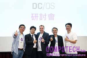 OpenDC/OS技術社群首場亞洲大會18日在台熱烈登場