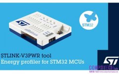 意法半導體推出功率測量範圍更大的STM32 燒錄除錯器 支援下一代超低功耗應用