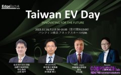亞洲・矽谷計畫執行中心前進日本Edge Tech+ 2023  展現台灣EV電動車創新能量