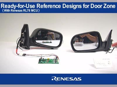 Renesas----RL78車門車窗相關系統參考設計