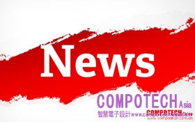 均勝電子2026 Q1股東應佔溢利按年升近兩成，訂單獲取激增至275億元