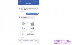 華航乘微軟AI認知服務起飛 啟用智慧客服優化服務