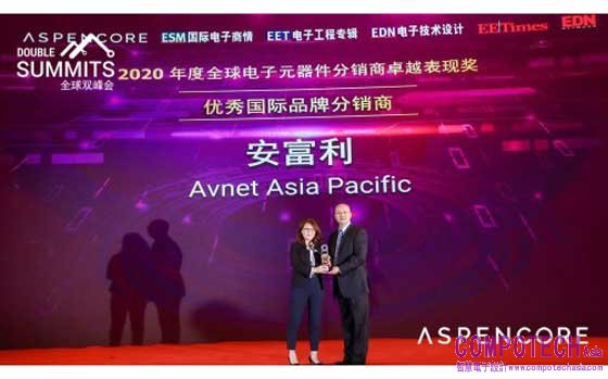安富利再次斬獲"優秀國際品牌分銷商"殊榮_COMPOTECH ASIA