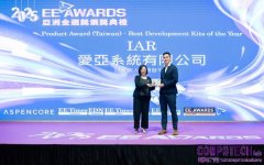 IAR於EE Awards Asia 2025連續第四年榮獲年度最佳Development Kits獎
