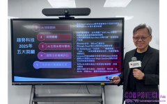 趨勢科技指出2026資安三大趨勢預測： AI工業化推升攻擊自動化，多雲與供應鏈仍為駭客主戰場，企業治理破口