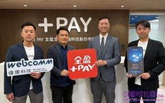 全盈支付啟用偉康科技 OETH 無密碼強認證 電支合規全面升級強化資安韌性