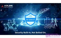 凌華科技通過 IEC 62443-4-1 認證 落實「設計即資安」，打造可信賴的工業邊緣運算資安基石
