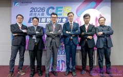 工研院盤點CES　2026　七大AI關鍵趨勢　AI落地成形，產業全面轉型