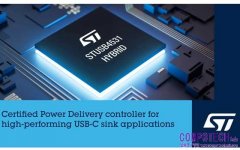 意法半導體推出混合式控制器，簡化 USB-C 受電端高階應用導入流程