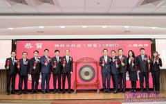 雅特力-KY(6907)今正式上櫃，深耕高效能 MCU 核心技術，布局全球智慧化應用新藍海