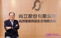 尚立集團聯手 SAP 成功導入 SAP Cloud ERP Private 打造全球營運中樞，加速AI智慧轉型