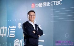 從務實上雲到全員 AI： 中國信託商業銀行攜手台灣微軟打造金融業 AI 創新文化