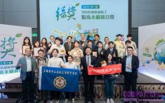 聯華電子啟動第11屆綠獎徵件 持續擴大永續影響力