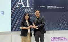 緯謙以AI Agent成果獲2026 AI Award最佳解決方案「特優賞」