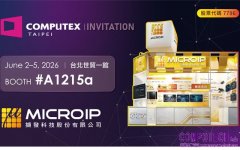 擷發科技COMPUTEX 2026聚焦邊緣AI　首度亮相AI載具系統事業群