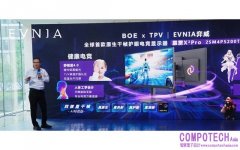 硬件打破極限：Evnia攜手京東方發佈全球首款原生1000Hz真千幀電競顯示器