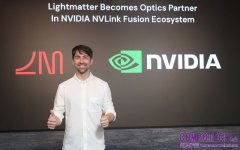 Lightmatter 加入 NVIDIA NVLink Fusion 生態系 並以光子互連技術驅動新世代 AI 基礎架構