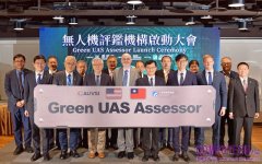 工研院攜手AUVSI推動Green UAS認可評鑑　助攻無人機產業接軌國際市場　漢翔率先導入測試驗證