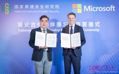 資安院與微軟簽定合作備忘錄，強化台灣整體資安整備與韌性