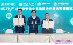 擷發科技進駐高雄亞灣設南部研發中心 AIVO與AI車載系統加速Edge AI落地 瞄準智慧製造、智慧交通應用 攜手高市