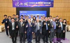 潘文淵文教基金會頒發研究與創新四大獎 表揚前瞻科技與創新傑出人才