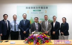 中油攜手倍速羅得能源台灣簽署合作備忘錄 共同加速台灣地熱能源發展