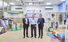Epson攜手大鐘印染 以數位印花打造雲端管理 助攻產業低碳轉型