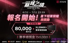ZOWIE打造FPS競技舞台「2026巔峰之境 特戰英豪對抗賽」 總獎金15萬元號召全台玩家參戰 即日起開放報名