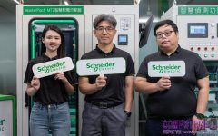 施耐德電機攜手堡順實業協助火力發電廠完成智慧化升級 透過軟硬體設備整合 強化供電韌性與維運效率