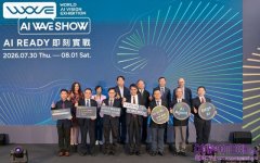 逾200家AI業者齊聚！2026 AI應用大展「AI WAVE SHOW」首日強勢登場 打造臺灣AI產品國際化的第一站