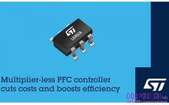 意法半導體推出無乘法器 PFC 控制器以更精簡電路兼顧成本與能源效率