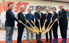 趨勢科技攜手數發部推動「詐騙網站即時警示機制」強化全民防詐力