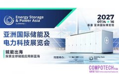 亞洲國際儲能及電力科技展覽會暨世界儲能創新大會2027年7月香港啟幕