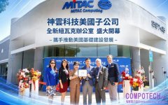 神雲科技美國子公司宣布 Newark 辦公室擴建盛大開幕，全力推動美國基礎設施成長