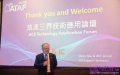 解碼 AI 算力革命與跨域融合！2026 筑波三界技術應用論壇 (ATAF) 盛大登場