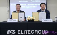 精英電腦攜手名星太空科技簽署MOU，佈局智慧航運新藍海