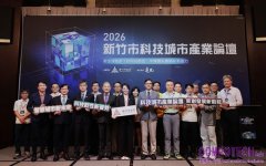 2026新竹市科技城市產業論壇登場！  高虹安市長：攜手產官學研共築科技韌性新未來