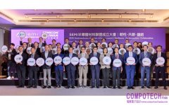 SEMI半導體材料聯盟成立 串聯全球資源強化半導體材料供應鏈競爭力