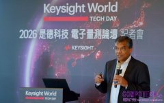 是德科技電子量測論壇登場 展現橫跨AI、通訊、能源與自主系統的驗證布局