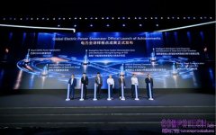 華為發佈六大電力全球樣板點，以AI與能源雙向賦能驅動電力新未來