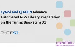 美商翊芯科技與德國凱傑生科合作推進Turing Biosystem D1 平台上的自動化NGS建庫技術