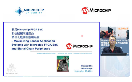 利用Microchip