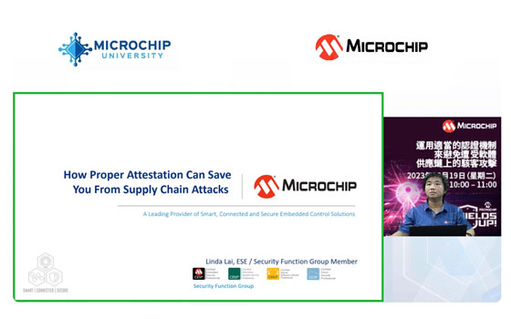 安全解決方案系列線上研討會1——運用適當的認證機制來避免遭受軟體供應鏈