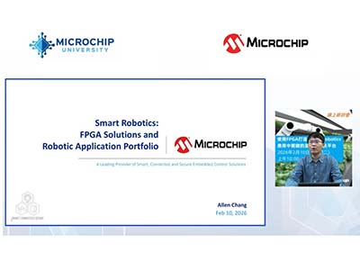 使用FPGA打造Smart Robotics 應用中關鍵的運算與通訊平台線上研討會1
