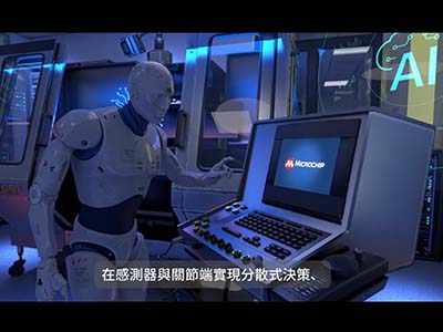 構建融合AI、邊緣智慧與即時控制的智慧機器人